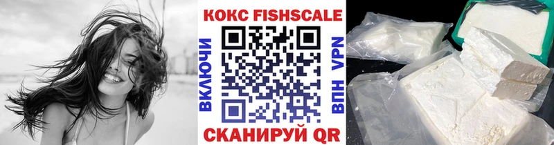 Кокаин FishScale  Суворов 