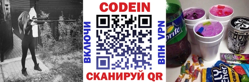 Кодеиновый сироп Lean Purple Drank Суворов